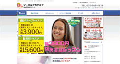 Desktop Screenshot of gl-academia.com